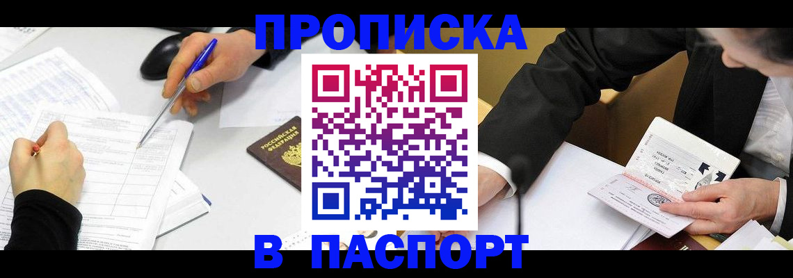 временная регистрация госуслуги в Балее