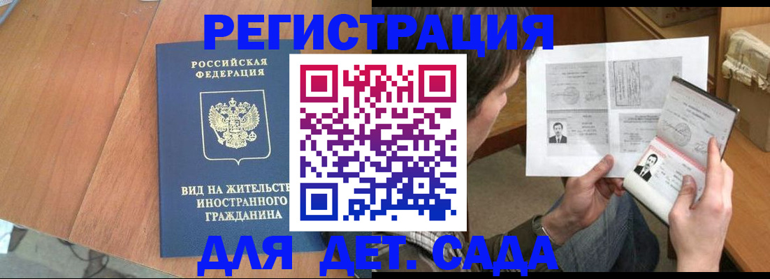 регистрация для школы в Балее