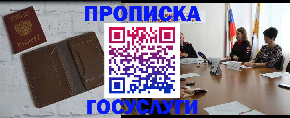 регистрация для школы в Балее
