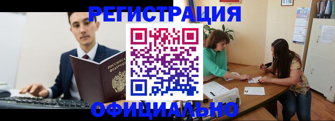 временная регистрация недорого в Балее