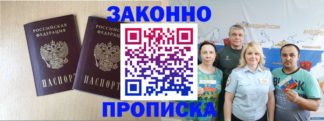 прописка поиск в Балее